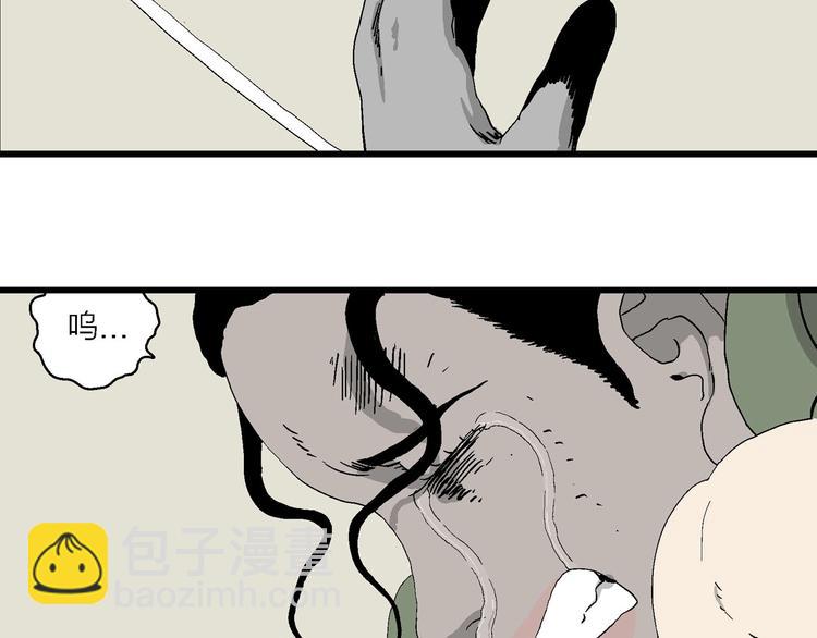 人類進化論 - 第99話 新人類（24）(3/3) - 4