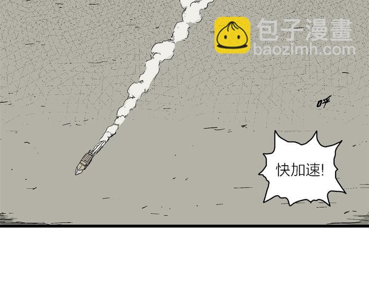 人類進化論 - 第99話 新人類（24）(1/3) - 4