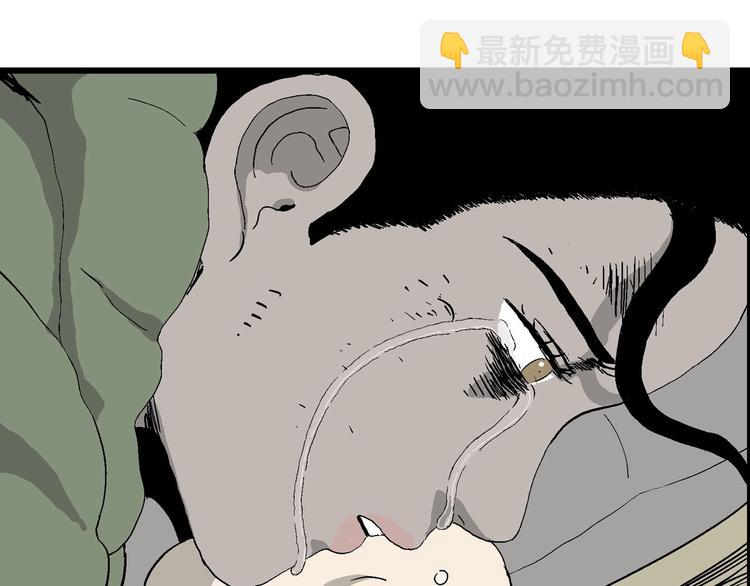 人類進化論 - 第99話 新人類（24）(3/3) - 4