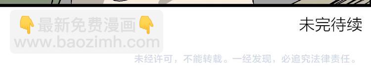 人類進化論 - 第99話 新人類（24）(3/3) - 5