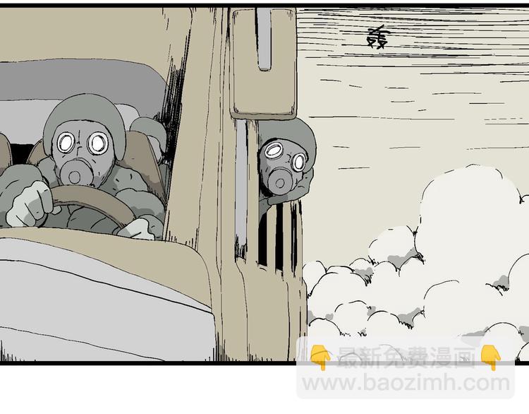 人類進化論 - 第99話 新人類（24）(1/3) - 5