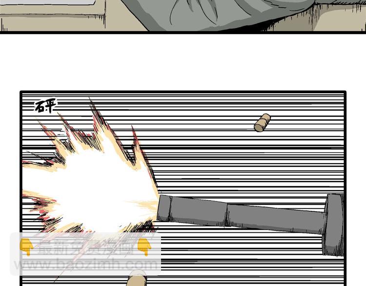 人類進化論 - 第99話 新人類（24）(1/3) - 7