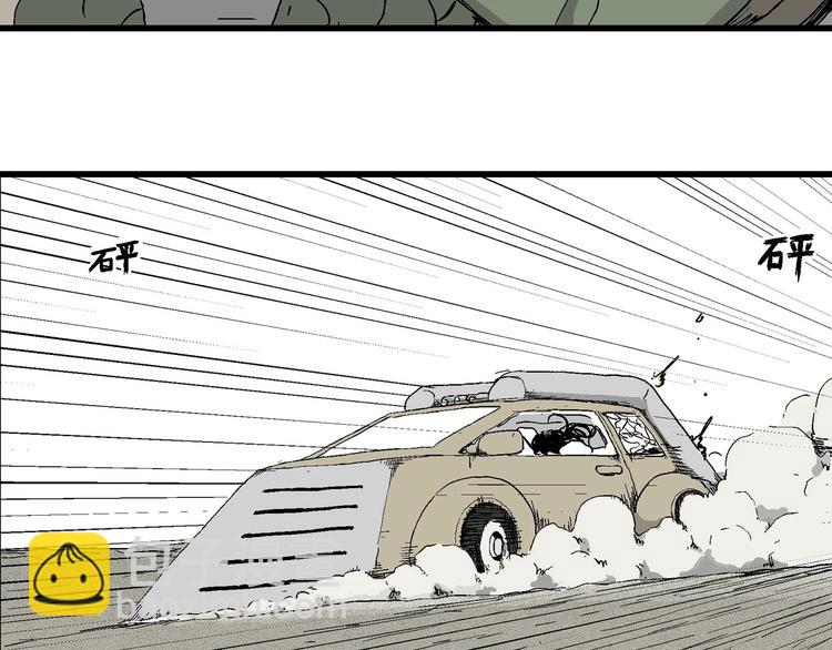 人類進化論 - 第99話 新人類（24）(1/3) - 1