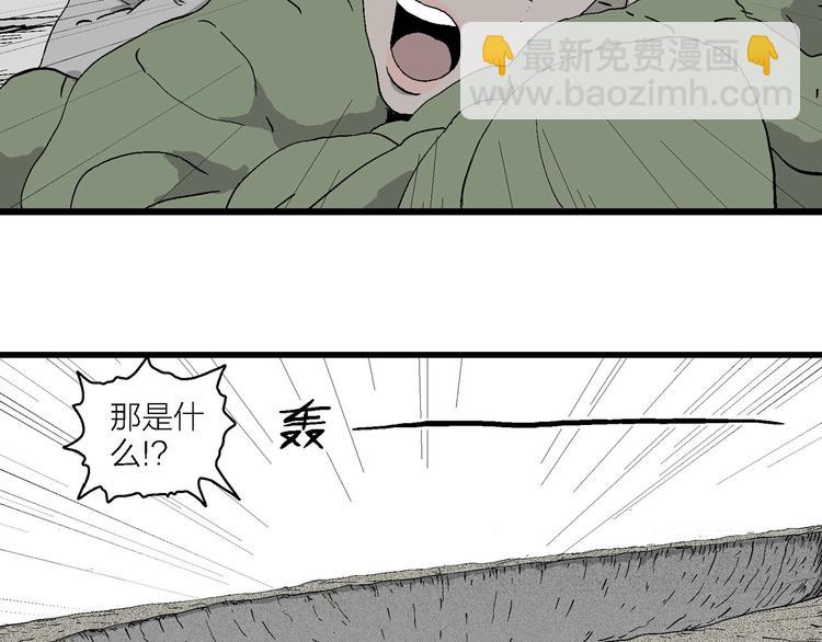 人類進化論 - 第99話 新人類（24）(1/3) - 3