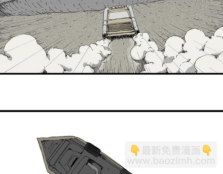 人類進化論 - 第99話 新人類（24）(1/3) - 4