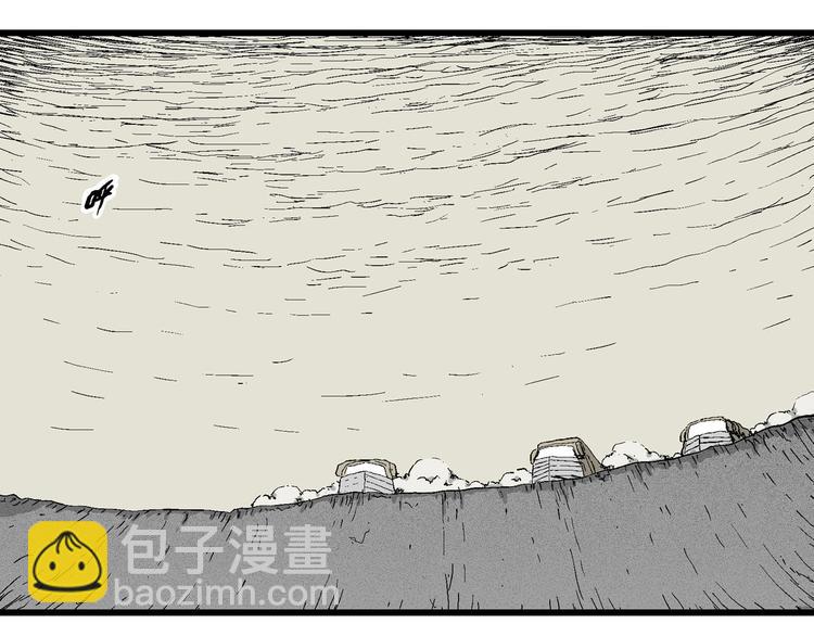 人類進化論 - 第99話 新人類（24）(1/3) - 4