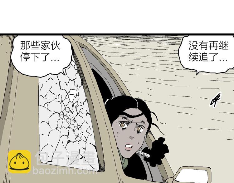 人類進化論 - 第99話 新人類（24）(1/3) - 5