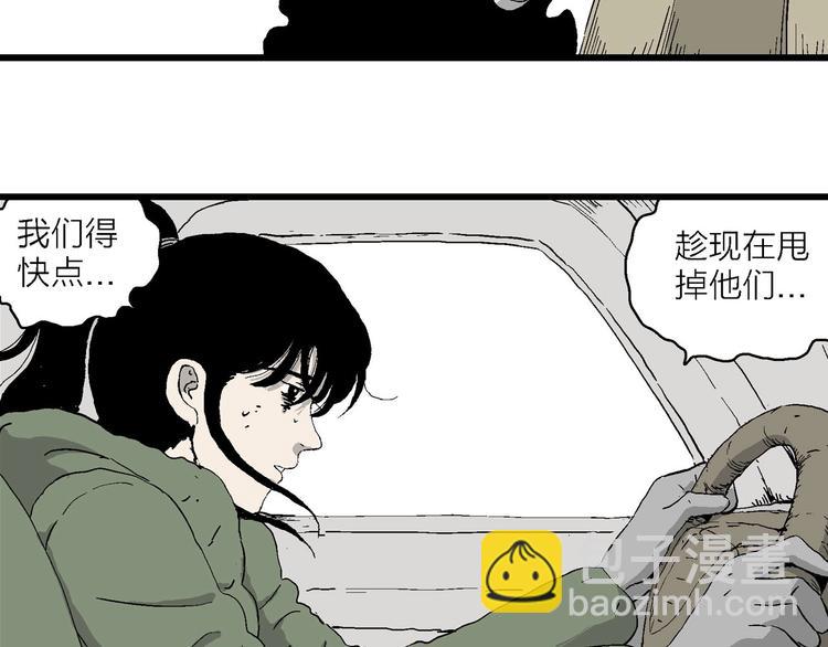 人類進化論 - 第99話 新人類（24）(1/3) - 7