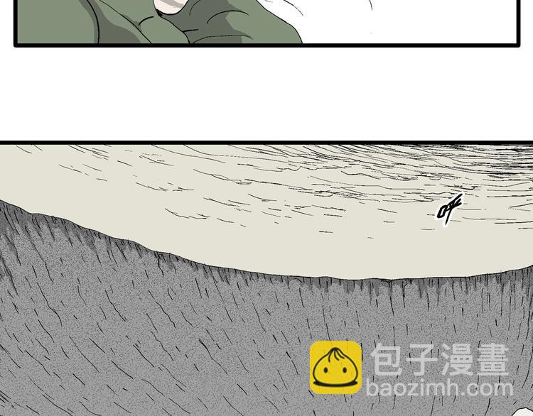 人類進化論 - 第99話 新人類（24）(1/3) - 1