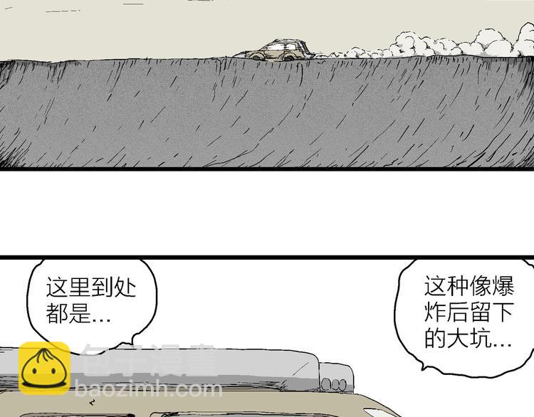 人類進化論 - 第99話 新人類（24）(1/3) - 5