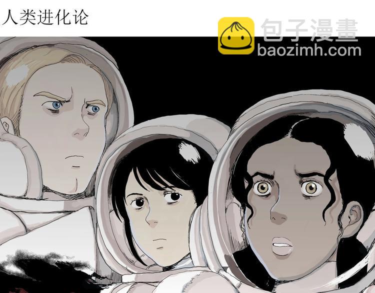 人類進化論 - 第99話 新人類（24）(1/3) - 4