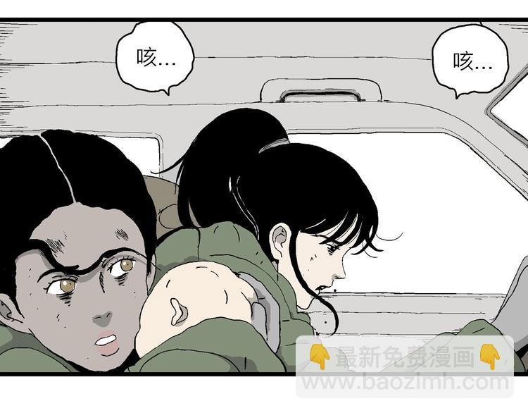 人類進化論 - 第99話 新人類（24）(1/3) - 8