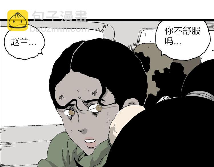 人類進化論 - 第99話 新人類（24）(1/3) - 1