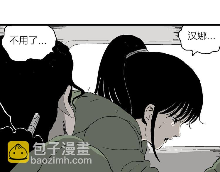 人類進化論 - 第99話 新人類（24）(1/3) - 2