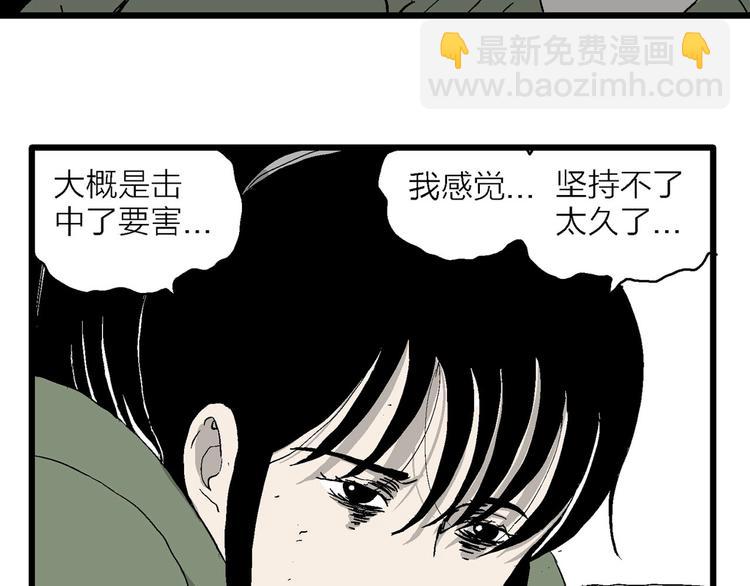 人類進化論 - 第99話 新人類（24）(2/3) - 5