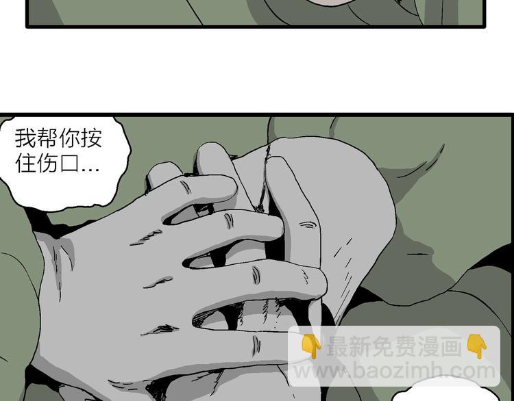 人類進化論 - 第99話 新人類（24）(2/3) - 3