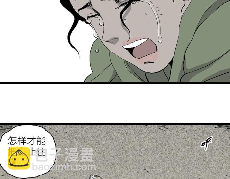 人類進化論 - 第99話 新人類（24）(2/3) - 6