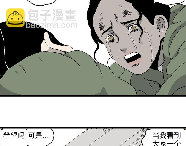 人類進化論 - 第99話 新人類（24）(2/3) - 2