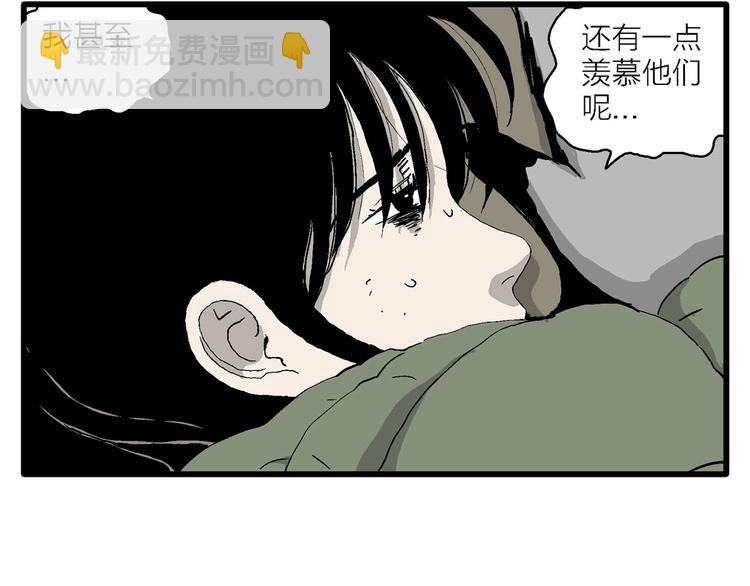 人類進化論 - 第99話 新人類（24）(2/3) - 4