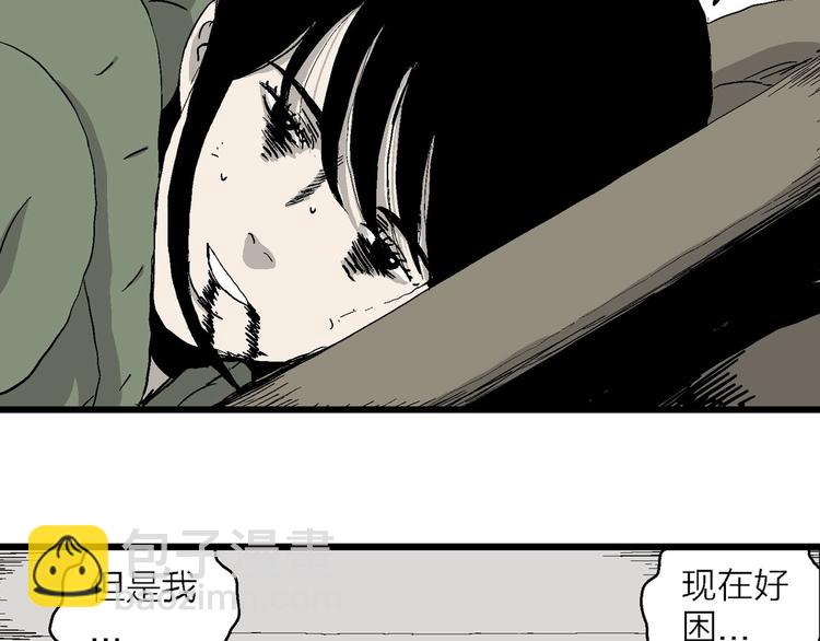 人類進化論 - 第99話 新人類（24）(2/3) - 6