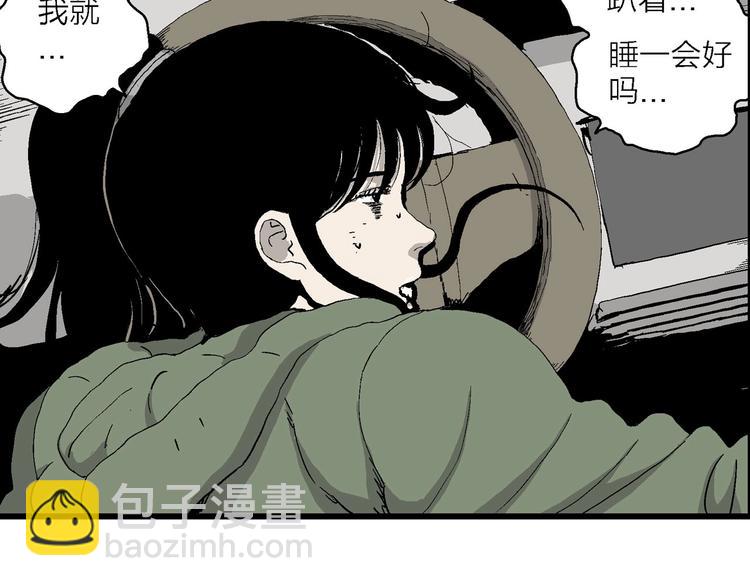 人類進化論 - 第99話 新人類（24）(2/3) - 8