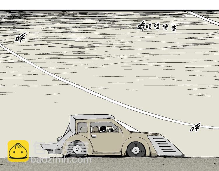 人類進化論 - 第99話 新人類（24）(2/3) - 8