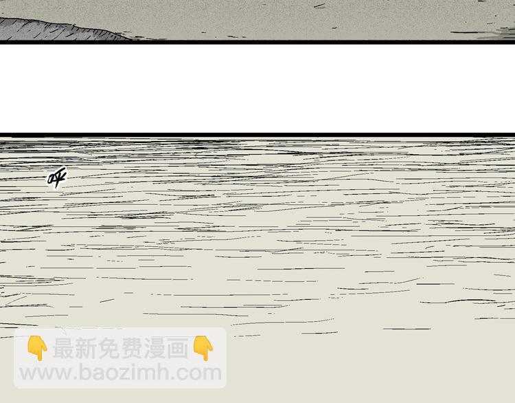 人類進化論 - 第99話 新人類（24）(2/3) - 2