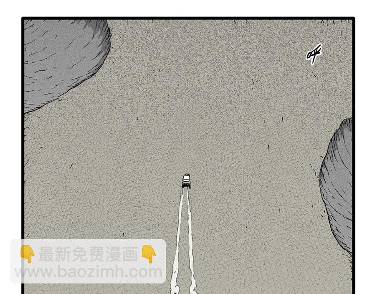 人類進化論 - 第99話 新人類（24）(2/3) - 4