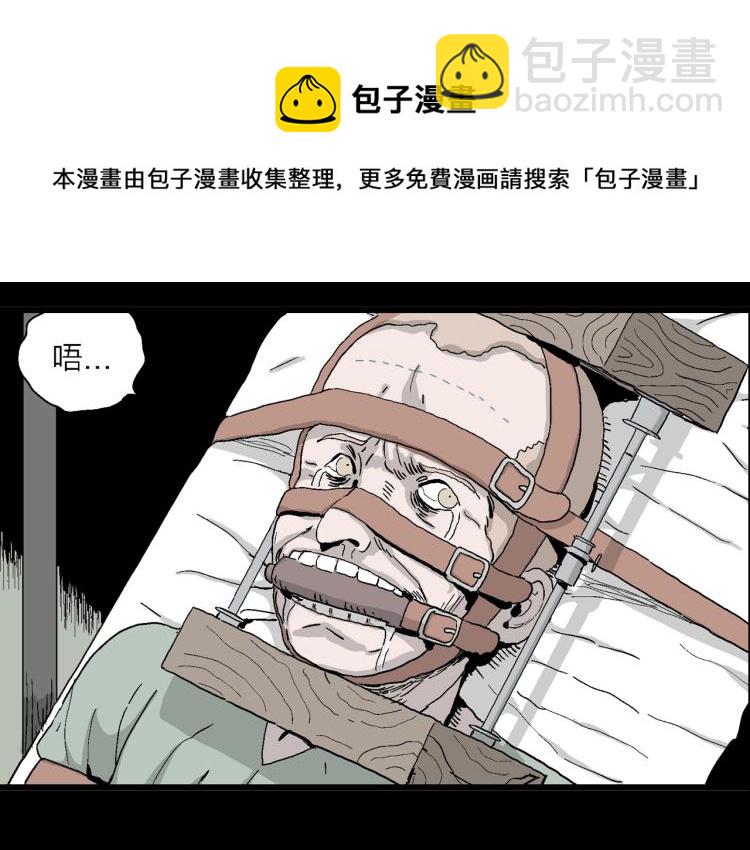 人類進化論 - 序章：它來了—— - 5