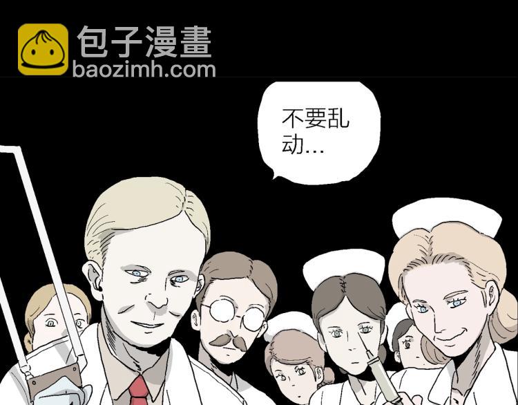 人類進化論 - 序章：它來了—— - 6