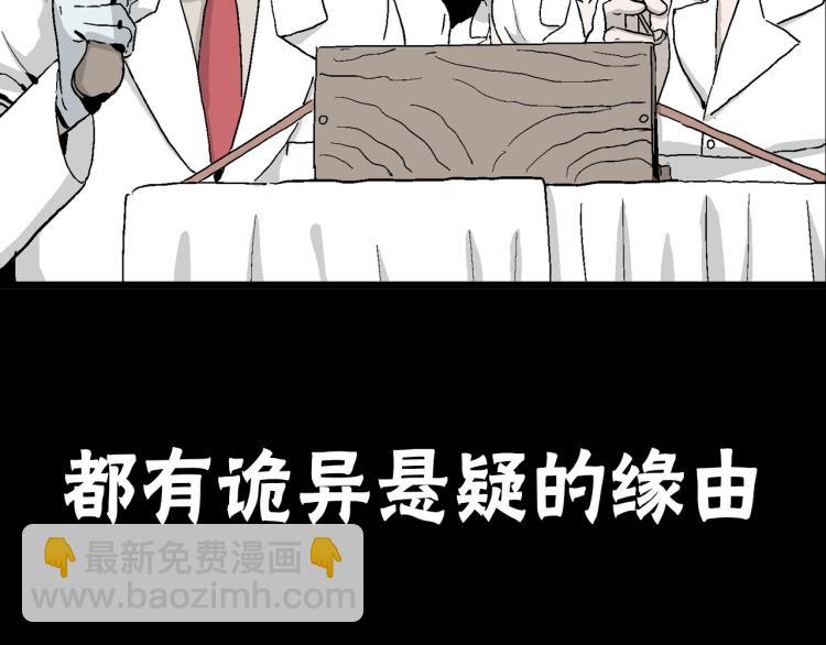 人類進化論 - 序章：它來了—— - 1