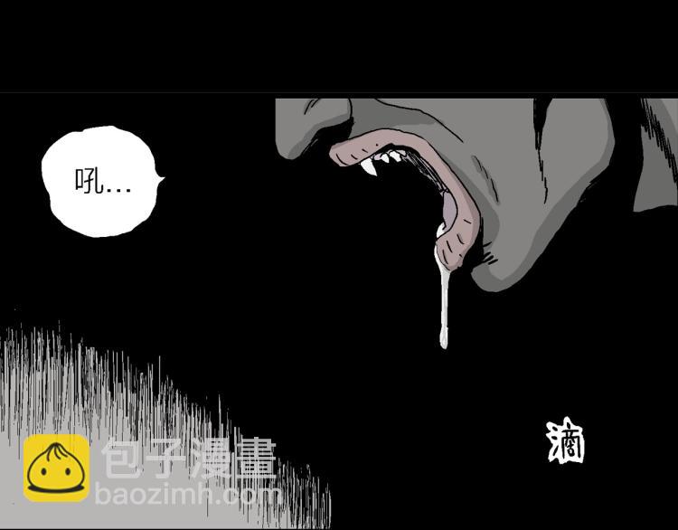 人類進化論 - 序章：它來了—— - 3