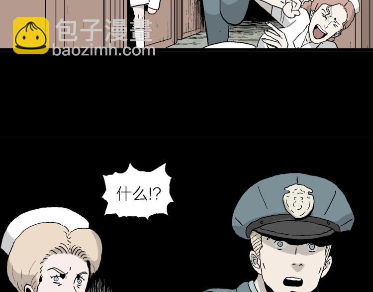 人類進化論 - 序章：它來了—— - 5