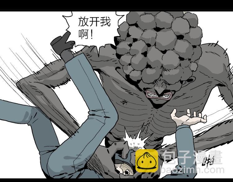 人類進化論 - 序章：它來了—— - 2