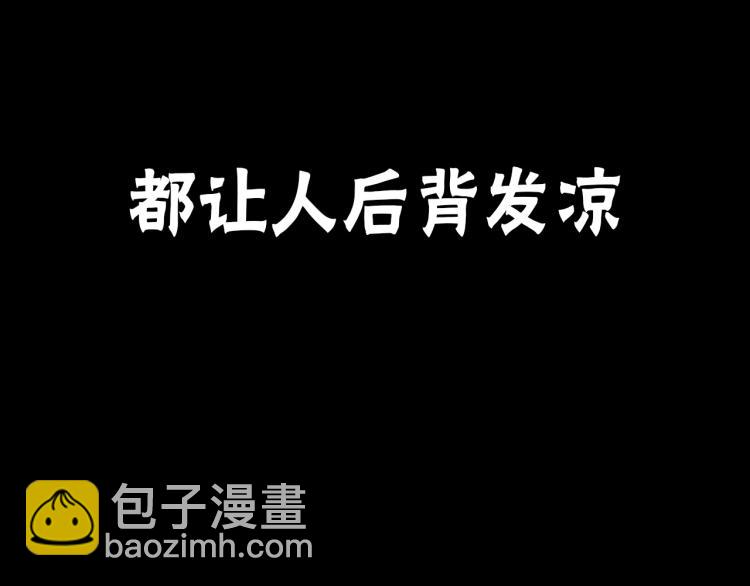 人類進化論 - 序章：它來了—— - 3