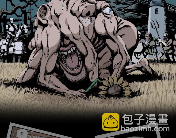 人類進化論 - 序章：它來了—— - 6