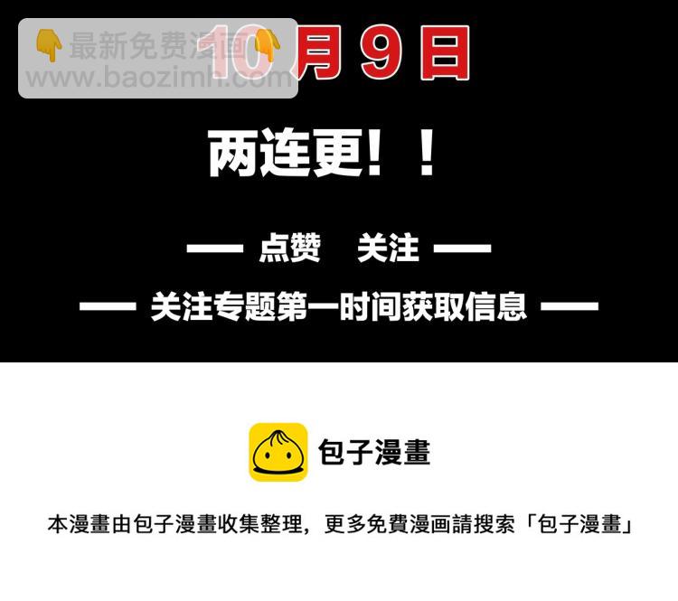 人類進化論 - 序章：它來了—— - 2