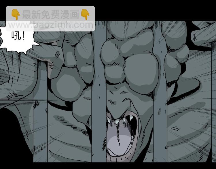 人類進化論 - 序章：它來了—— - 4