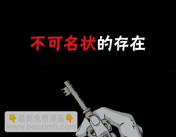 人類進化論 - 序章：它來了—— - 5