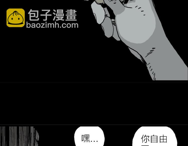 人類進化論 - 序章：它來了—— - 6