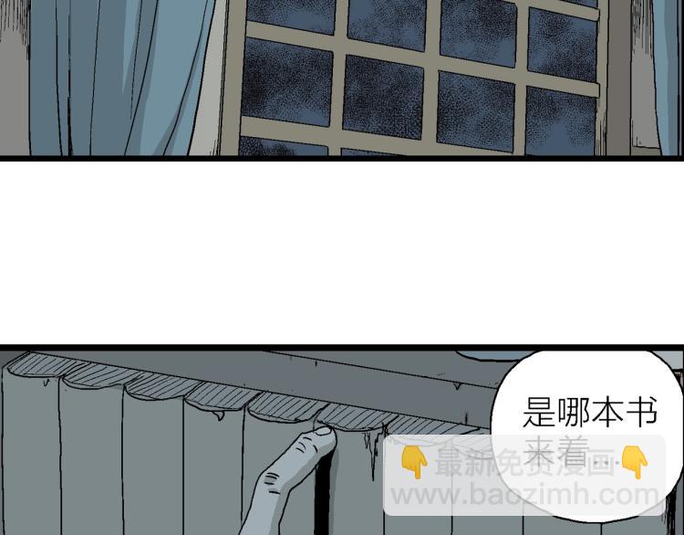 人類進化論 - 第2話 人間惡魔（二）(2/3) - 6