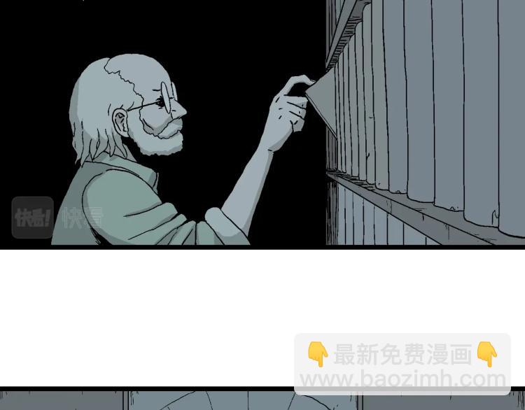 人類進化論 - 第2話 人間惡魔（二）(3/3) - 6