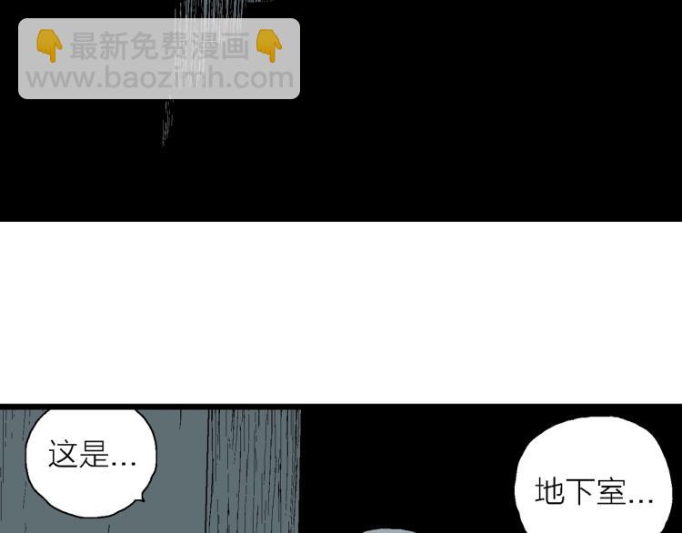 人類進化論 - 第2話 人間惡魔（二）(3/3) - 3