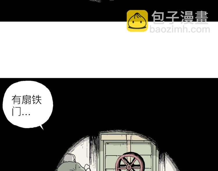 人類進化論 - 第2話 人間惡魔（二）(3/3) - 1