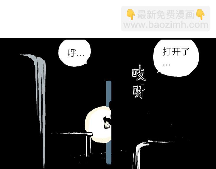 人類進化論 - 第2話 人間惡魔（二）(3/3) - 4