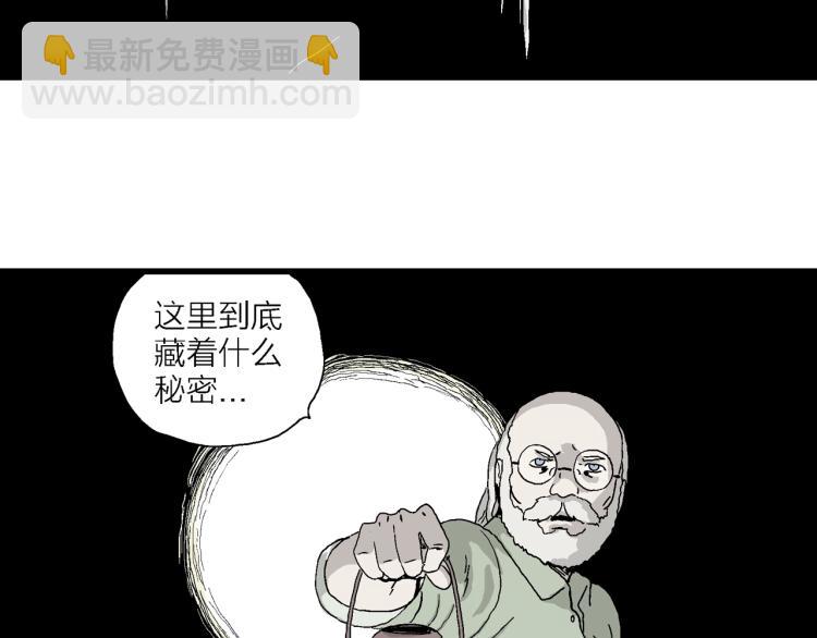 人類進化論 - 第2話 人間惡魔（二）(3/3) - 5