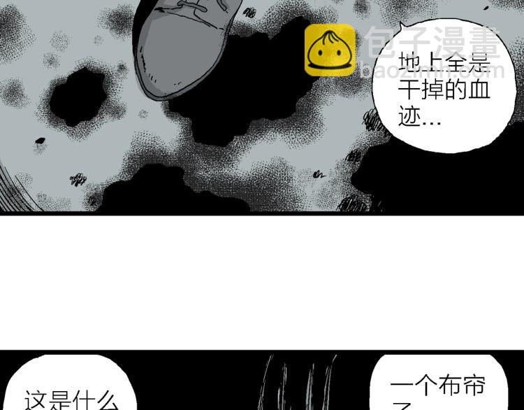 人類進化論 - 第2話 人間惡魔（二）(3/3) - 2