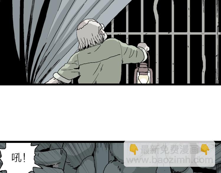 人類進化論 - 第2話 人間惡魔（二）(3/3) - 6