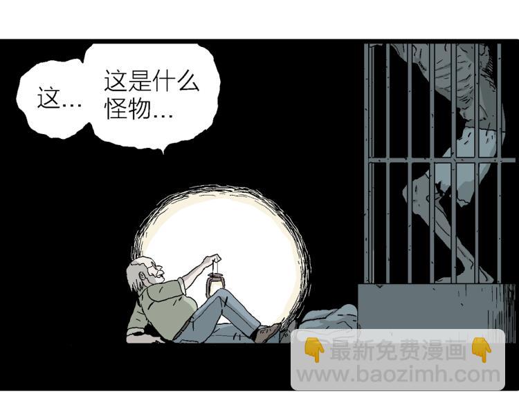 人類進化論 - 第2話 人間惡魔（二）(3/3) - 3