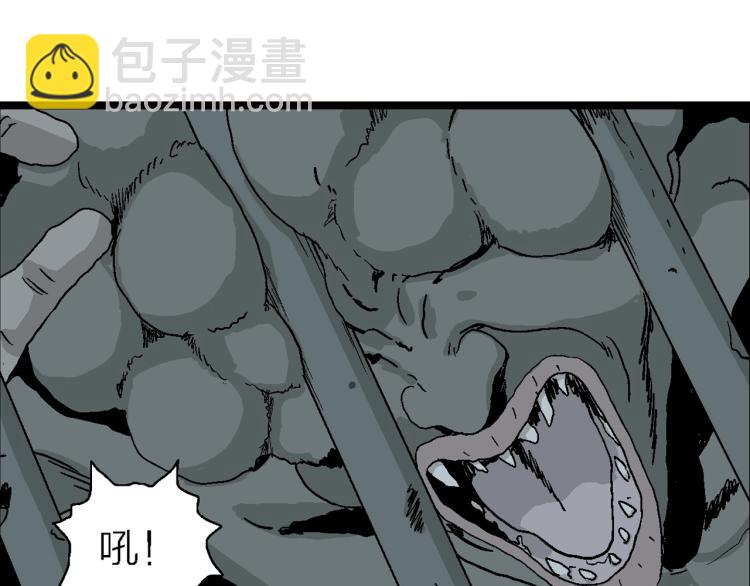 人類進化論 - 第2話 人間惡魔（二）(3/3) - 5